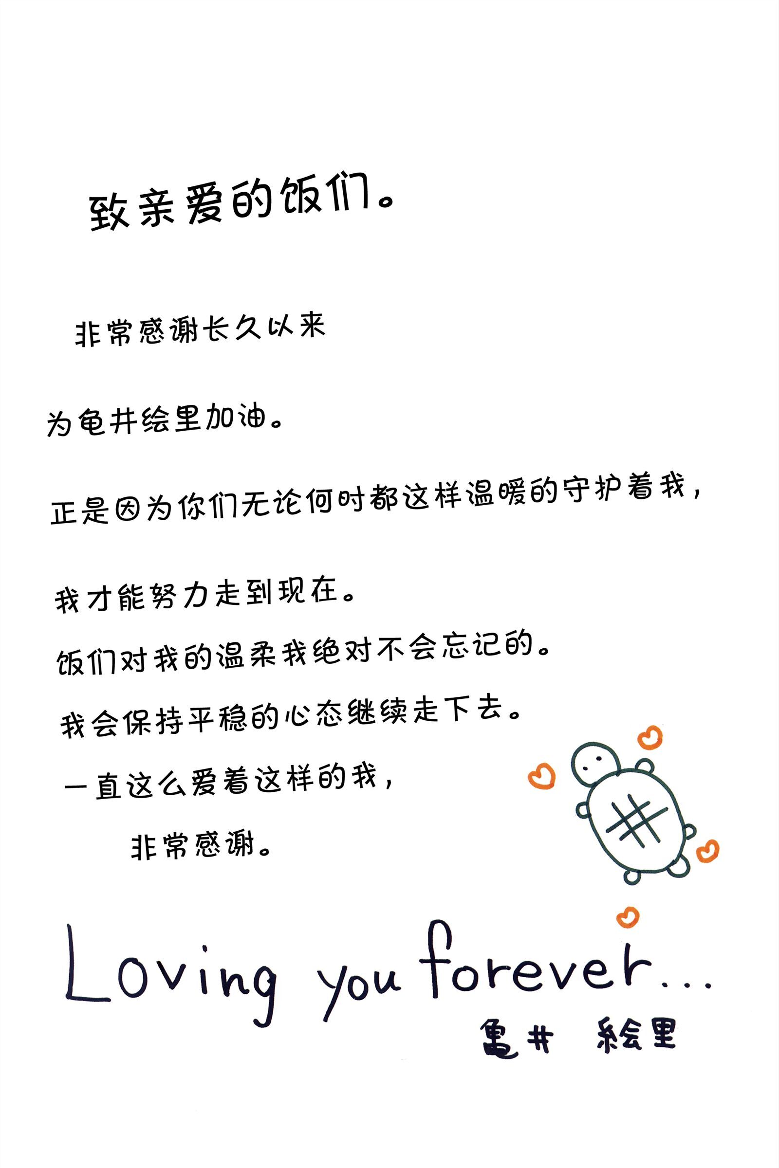 Kamei Eri 亀井絵里 – [thanks] 写真集 [PB美女写真集]